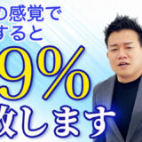 恋愛と結婚の違いとは？婚活がうまくいかない男性が見直すべき大切な視点